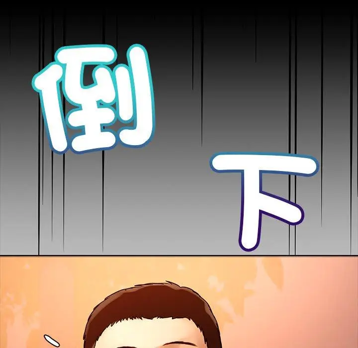 漫画《都市男女/首尔行》第4话第143张图