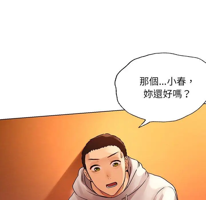 漫画《都市男女/首尔行》第4话第153张图