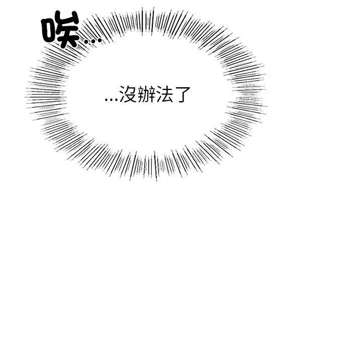 漫画《都市男女/首尔行》第4话第175张图