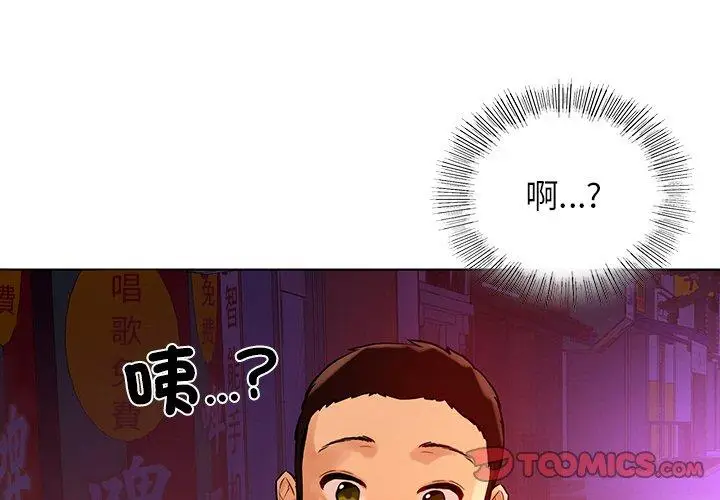 漫画《都市男女/首尔行》第4话第4张图