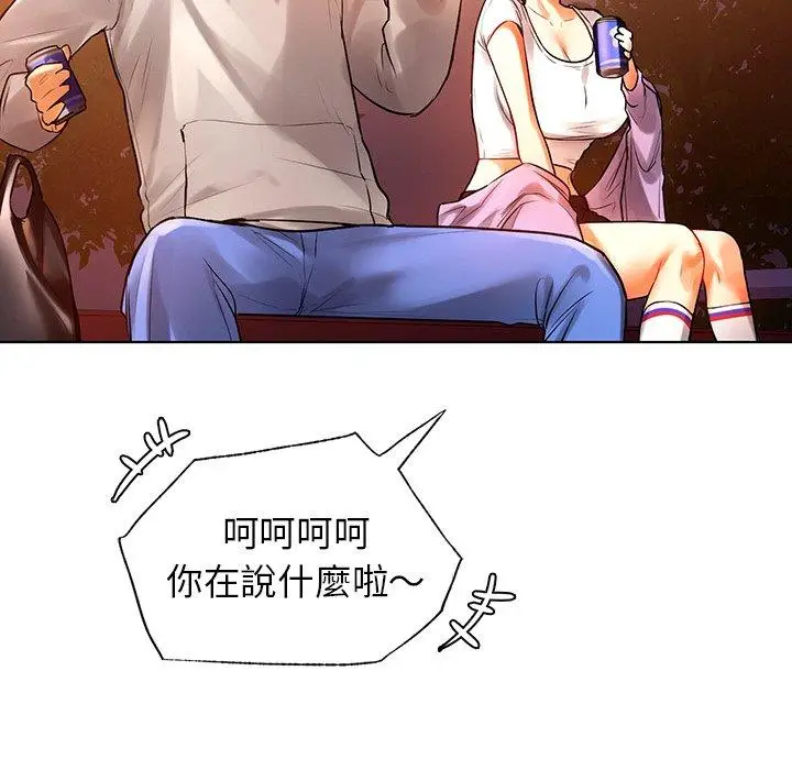 漫画《都市男女/首尔行》第4话第48张图