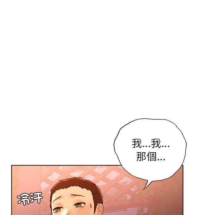 漫画《都市男女/首尔行》第4话第57张图