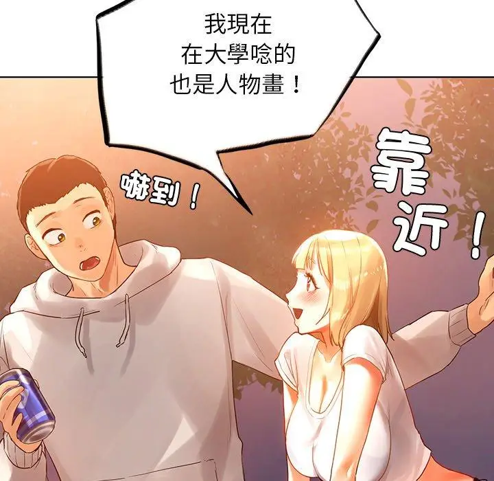 漫画《都市男女/首尔行》第4话第60张图