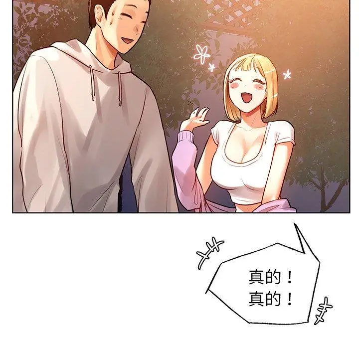 漫画《都市男女/首尔行》第4话第68张图