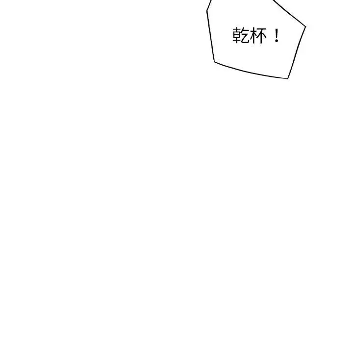 漫画《都市男女/首尔行》第4话第73张图