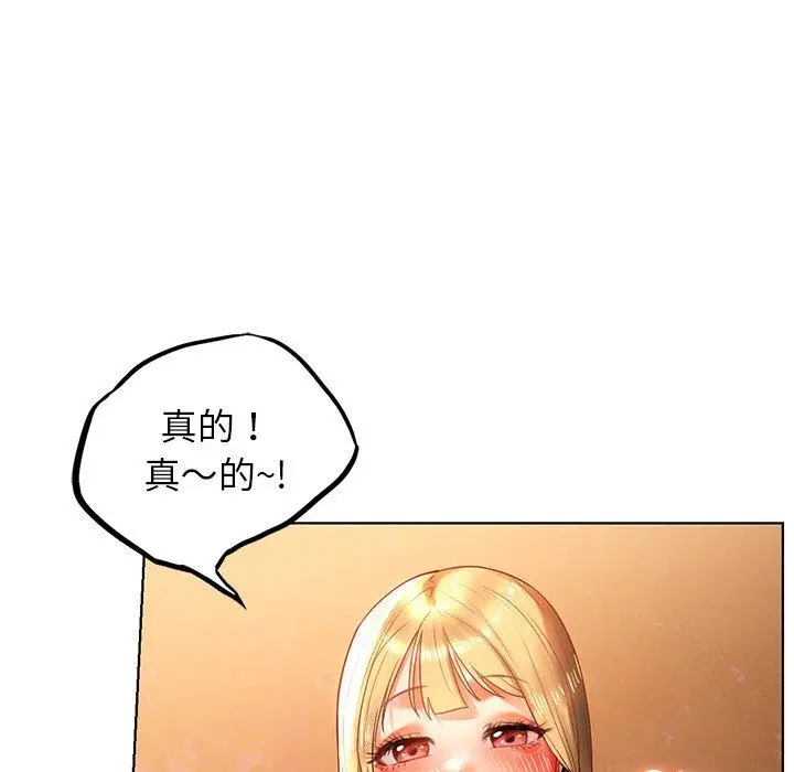 漫画《都市男女/首尔行》第4话第74张图