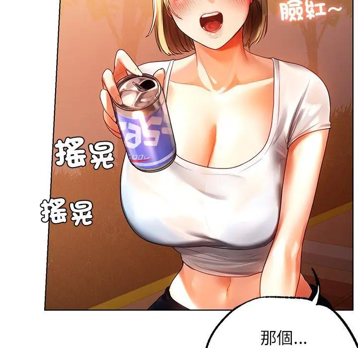 漫画《都市男女/首尔行》第4话第75张图