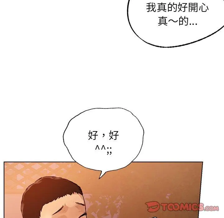 漫画《都市男女/首尔行》第4话第76张图