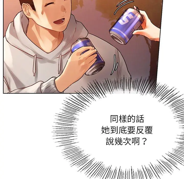 漫画《都市男女/首尔行》第4话第77张图