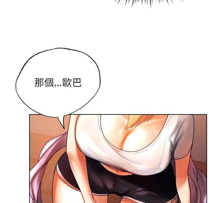 漫画《都市男女/首尔行》第4话第78张图