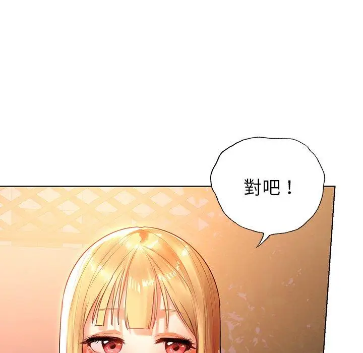 漫画《都市男女/首尔行》第4话第87张图