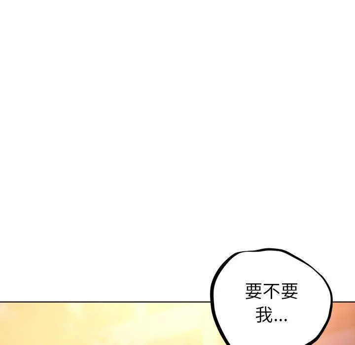 漫画《都市男女/首尔行》第4话第93张图
