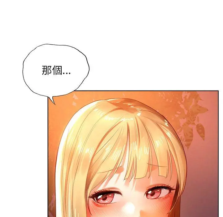 漫画《都市男女/首尔行》第4话第99张图