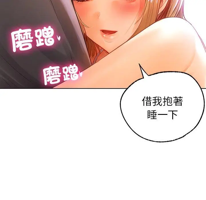 漫画《都市男女/首尔行》第5话第101张图