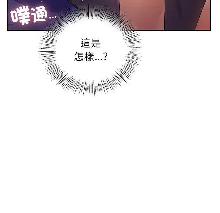 漫画《都市男女/首尔行》第5话第103张图