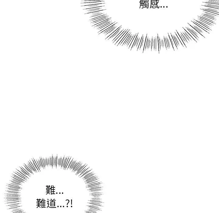 漫画《都市男女/首尔行》第5话第106张图