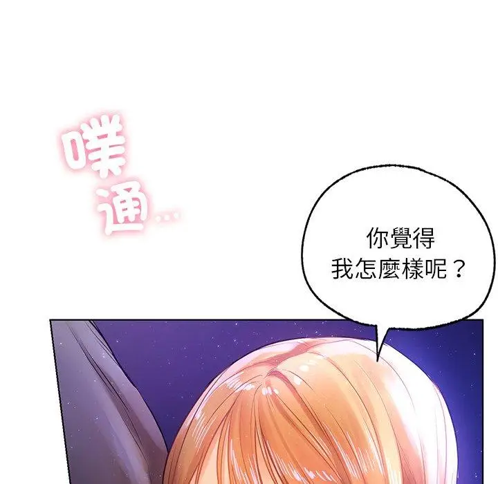 漫画《都市男女/首尔行》第5话第110张图