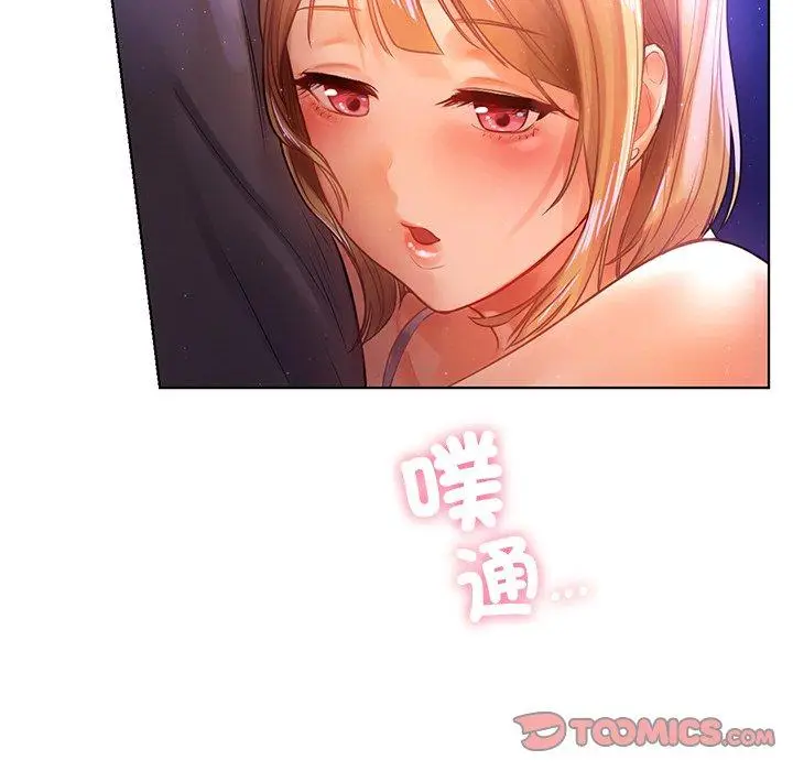 漫画《都市男女/首尔行》第5话第111张图