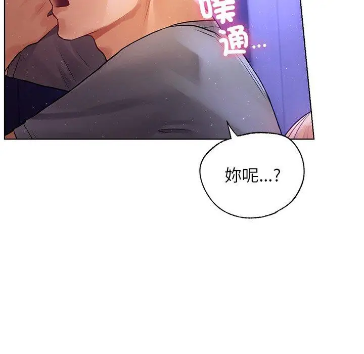 漫画《都市男女/首尔行》第5话第113张图