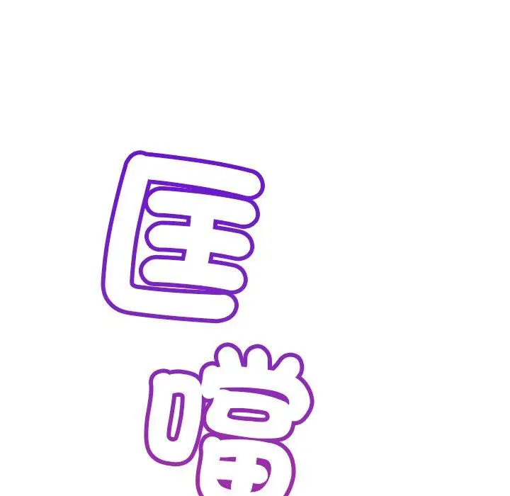 漫画《都市男女/首尔行》第5话第126张图