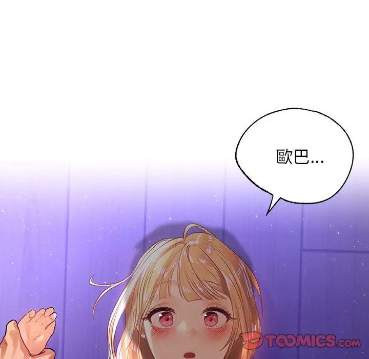 漫画《都市男女/首尔行》第5话第135张图