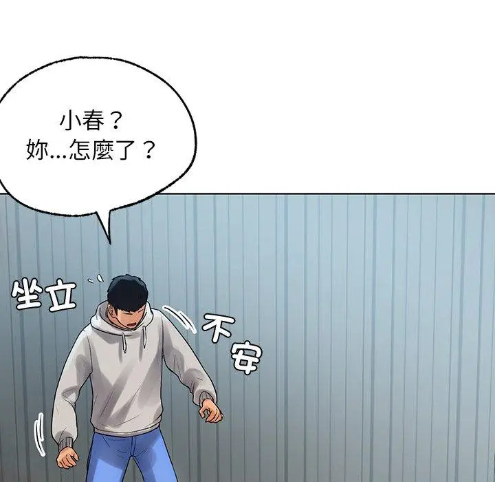 漫画《都市男女/首尔行》第5话第16张图
