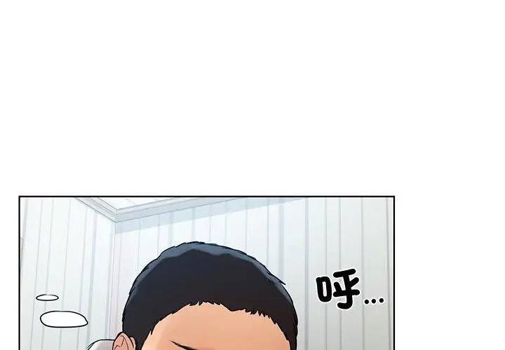 漫画《都市男女/首尔行》第5话第2张图