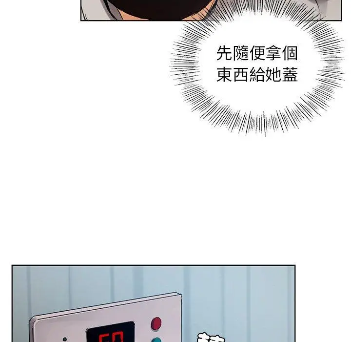 漫画《都市男女/首尔行》第5话第23张图