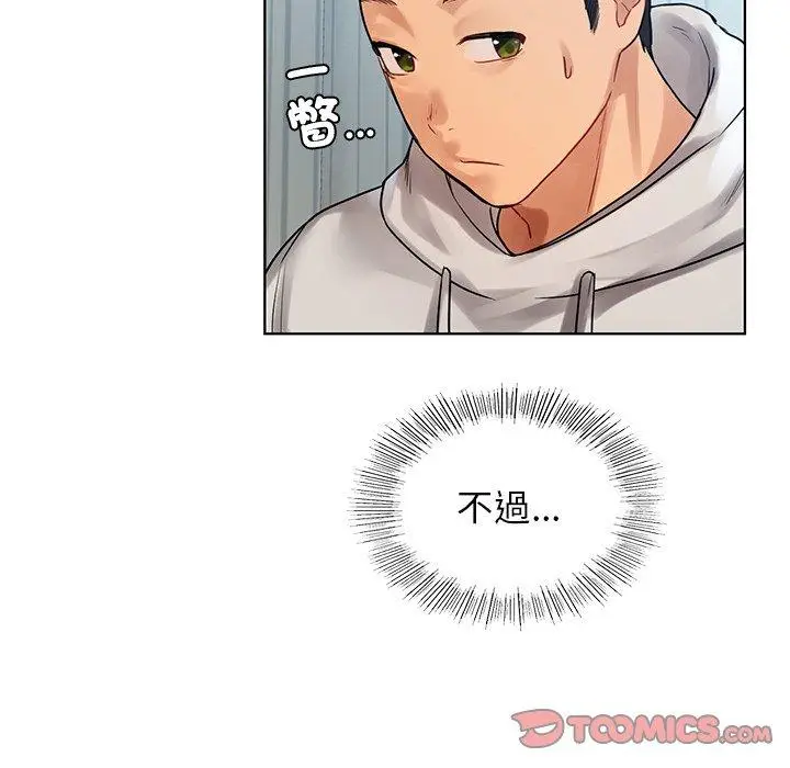 漫画《都市男女/首尔行》第5话第39张图