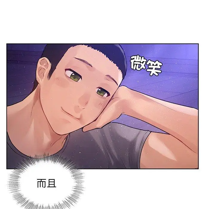漫画《都市男女/首尔行》第5话第58张图