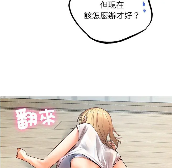 漫画《都市男女/首尔行》第5话第6张图