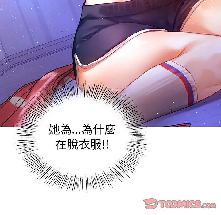 漫画《都市男女/首尔行》第5话第75张图