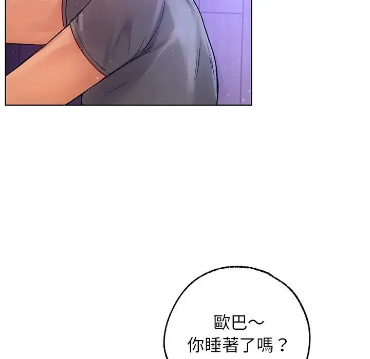 漫画《都市男女/首尔行》第5话第78张图