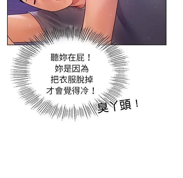 漫画《都市男女/首尔行》第5话第88张图