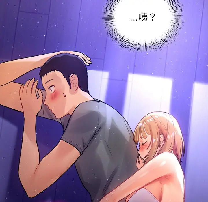 漫画《都市男女/首尔行》第5话第97张图