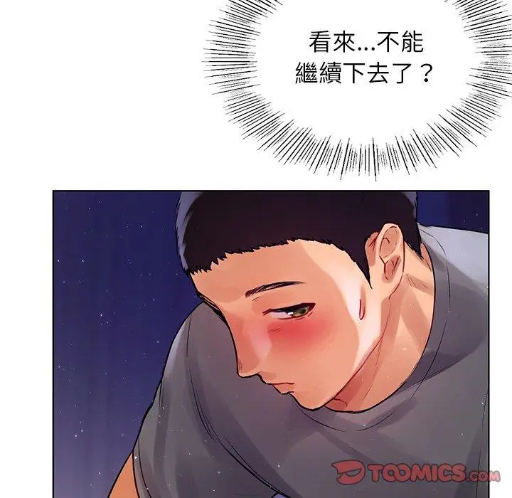 漫画《都市男女/首尔行》第6话第147张图