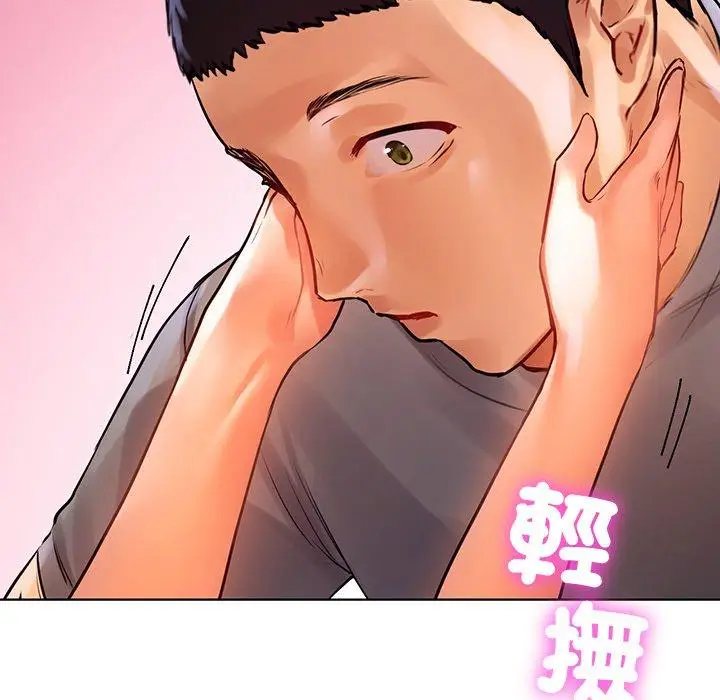 漫画《都市男女/首尔行》第6话第149张图