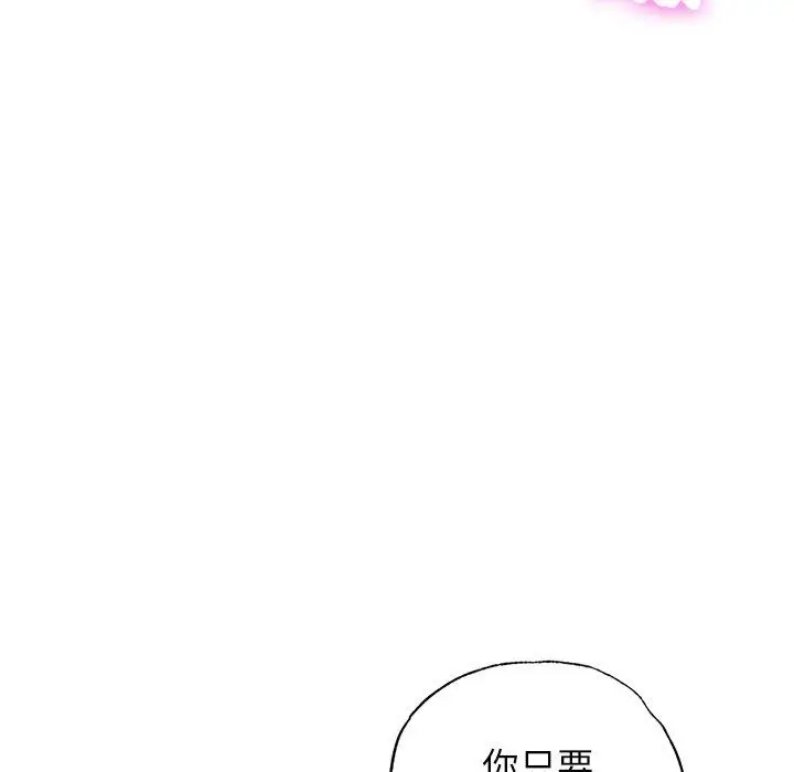 漫画《都市男女/首尔行》第6话第150张图