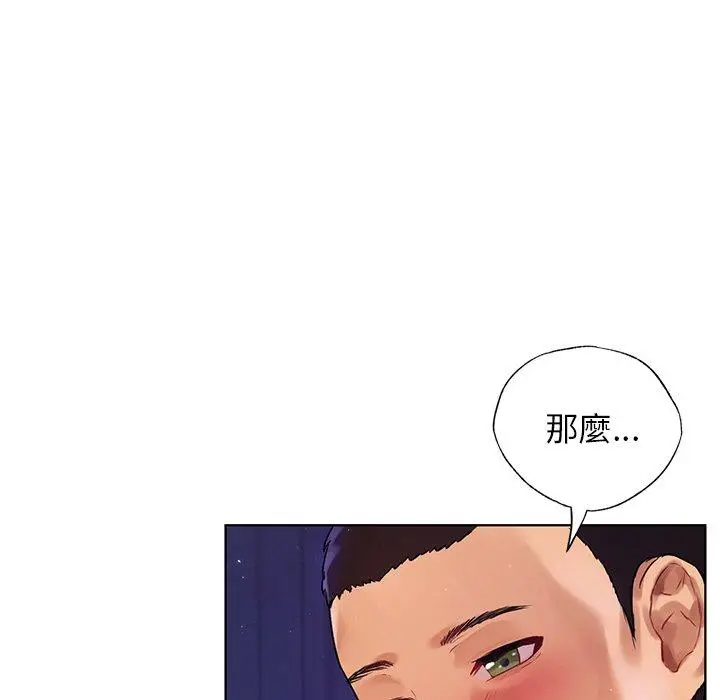 漫画《都市男女/首尔行》第6话第154张图