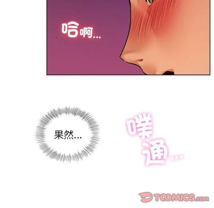 漫画《都市男女/首尔行》第6话第33张图