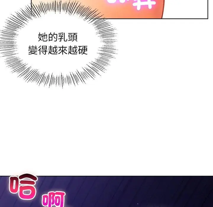漫画《都市男女/首尔行》第6话第41张图