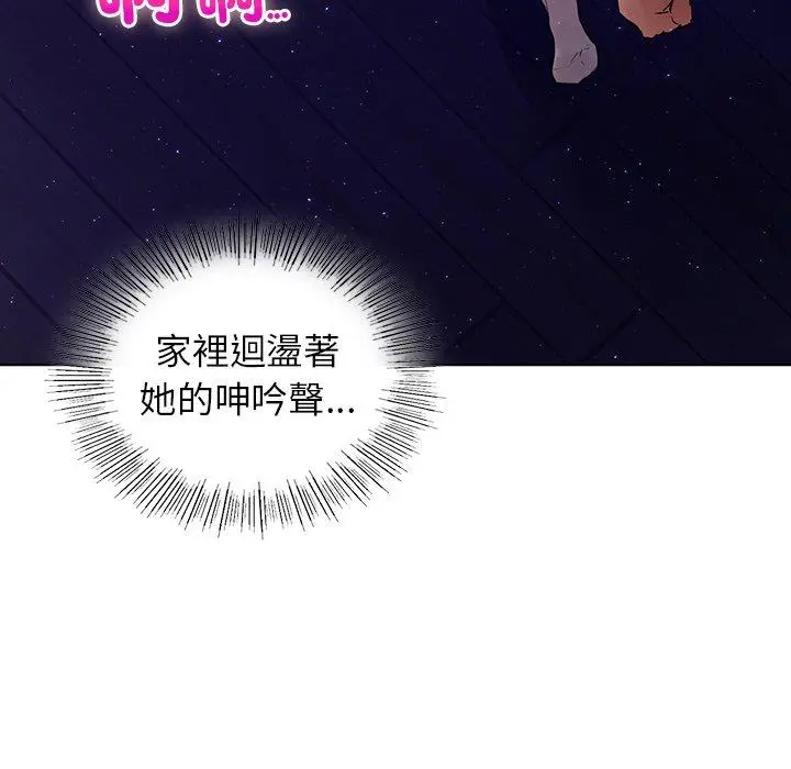 漫画《都市男女/首尔行》第6话第44张图