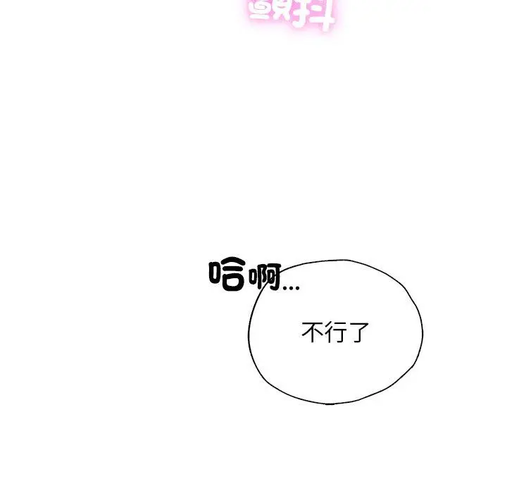 漫画《都市男女/首尔行》第6话第50张图