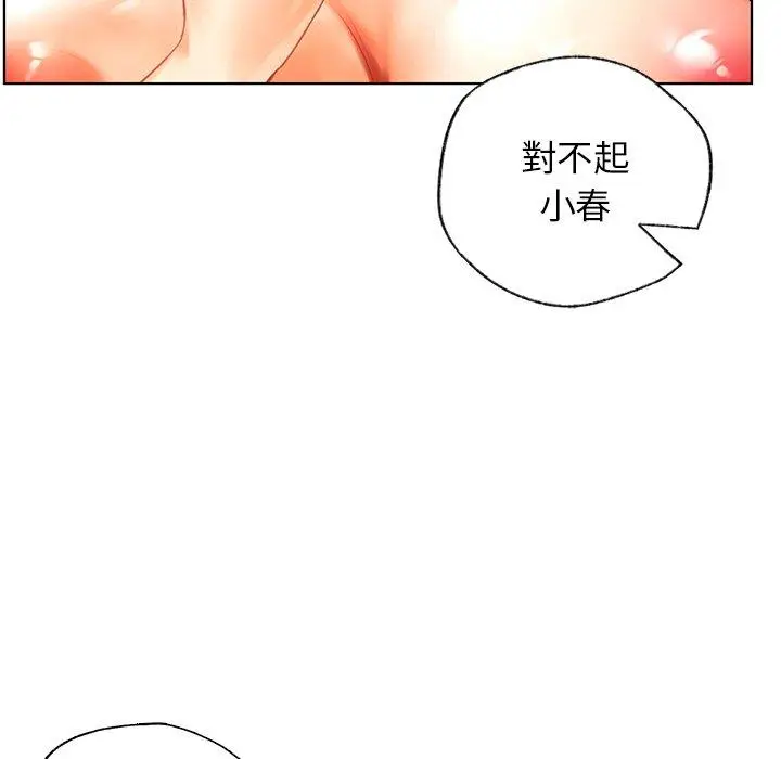 漫画《都市男女/首尔行》第6话第54张图