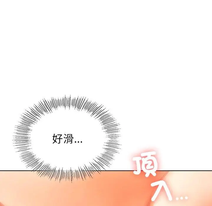漫画《都市男女/首尔行》第6话第65张图