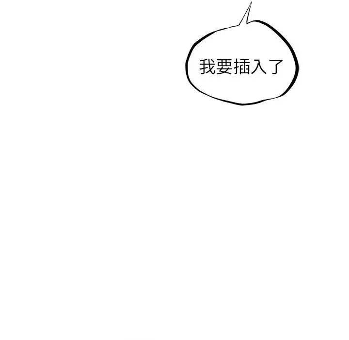漫画《都市男女/首尔行》第6话第72张图