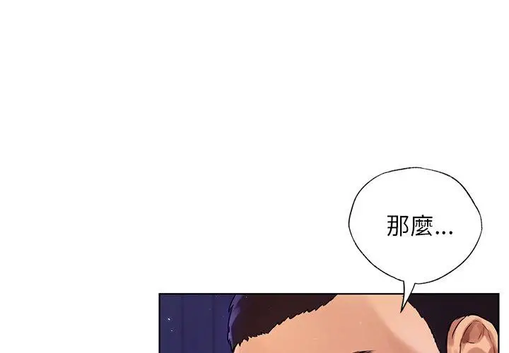 漫画《都市男女/首尔行》第7话第1张图