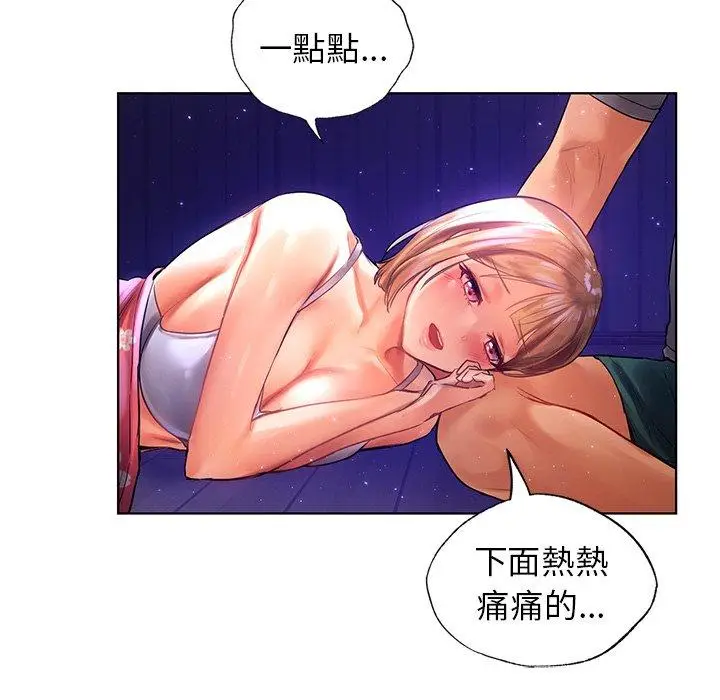 漫画《都市男女/首尔行》第7话第109张图