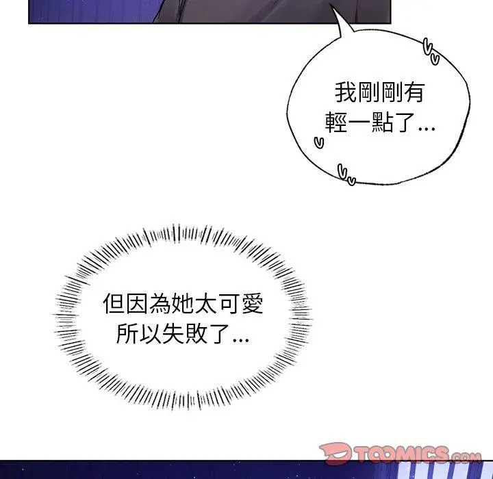 漫画《都市男女/首尔行》第7话第111张图