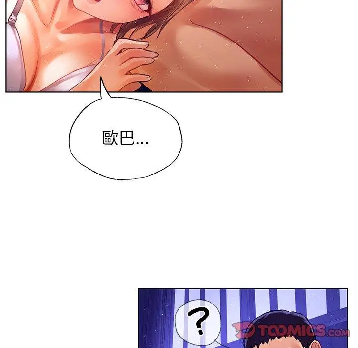 漫画《都市男女/首尔行》第7话第114张图